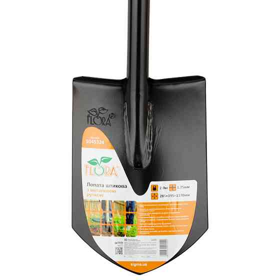 Лопата штикова з металевою ручкою 285×195×1170 мм 2.0 кг FLORA (5045324) Київ