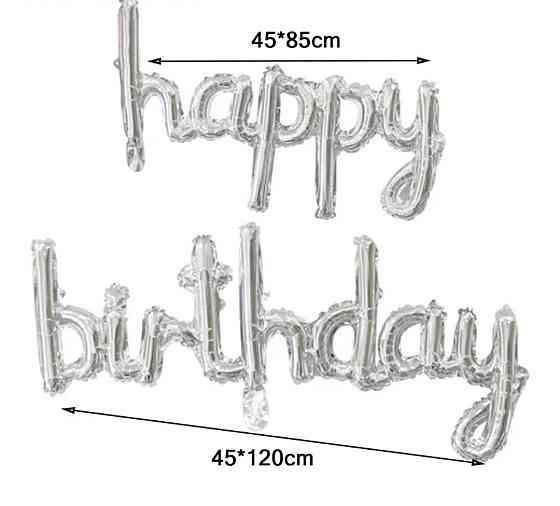 Кульки-букви Happy Birthday, срібні слім Київ