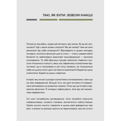 Книга Слова і кулі - Наталя Корнієнко Vivat (9786171705647) Вінниця - фото 9