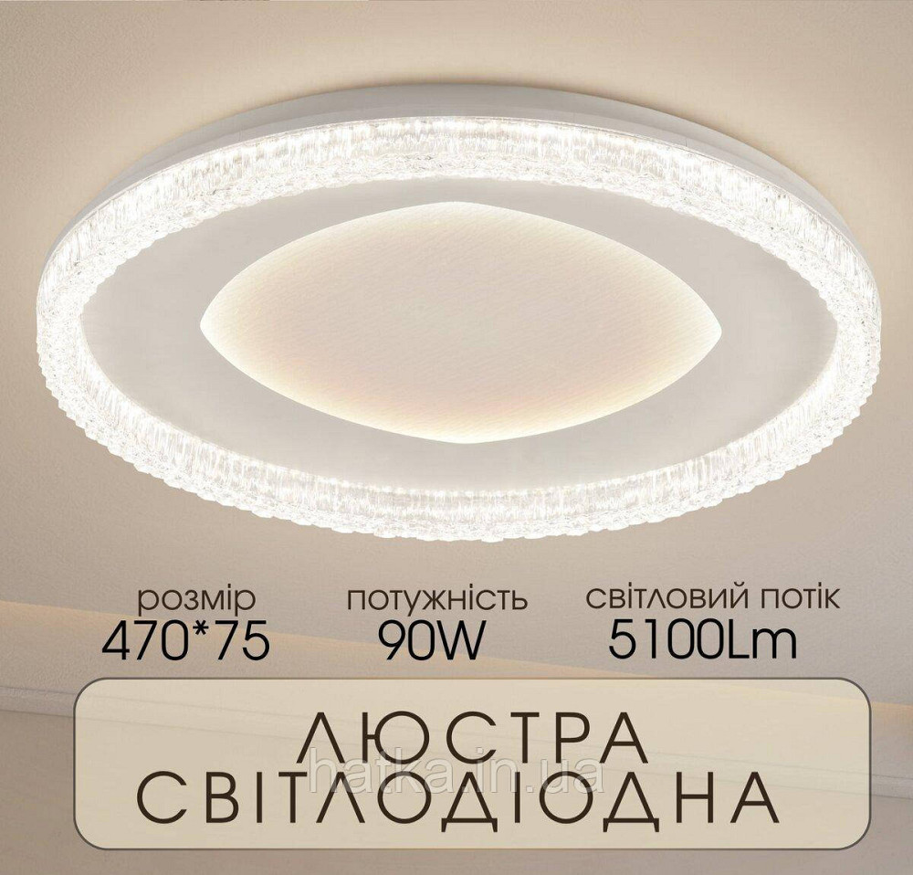 Світлодіодна пристельова люстра VALESO 2H-015, Білий Київ - фото 3