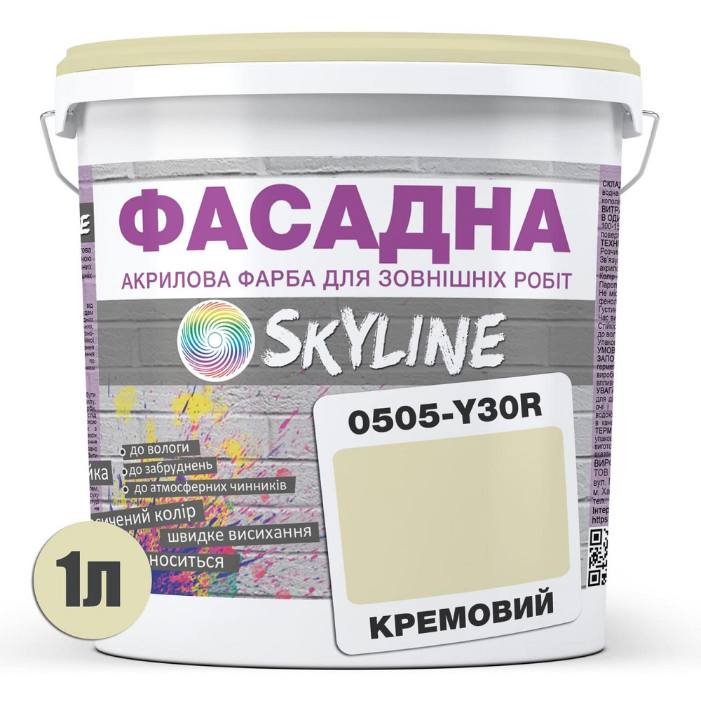 Краска Акрил-латексная Фасадная водостойкая устойчивая к атмосферным воздействиям эмаль Кремовая Skyline 1 л Харьков - изображение 6