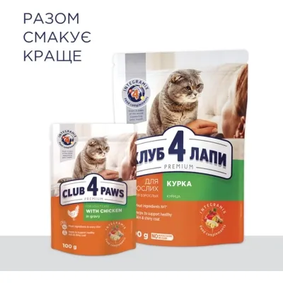Сухой корм для кошек Club 4 Paws Премиум. Со вкусом курицы 900 г (4820083909139) Винница - изображение 9