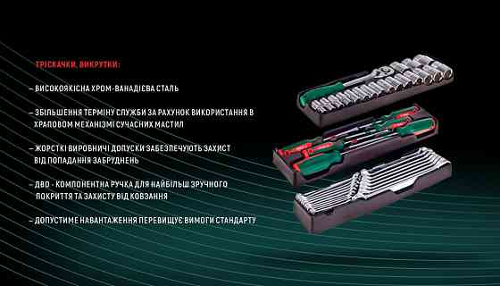 Набор инструмента 111 пр. HANS (TTB-111G) (наб.) Винница