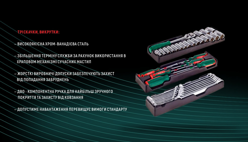 Набор инструмента 111 пр. HANS (TTB-111G) (наб.) Винница - изображение 6