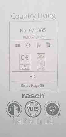 Обои виниловые на флизелине Rasch County Living метровые однотонные матовые под ткань лен светло серые Киев