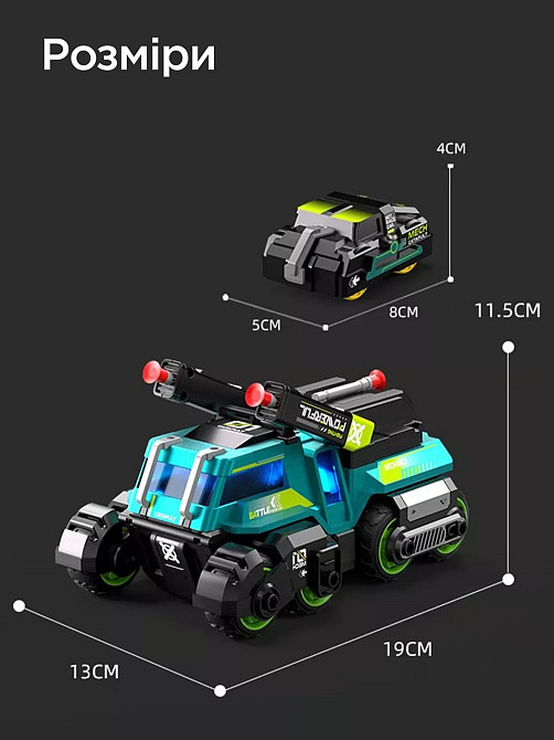 Игрушка CARS S Боевая машина 3в1 Pull-back с катапультой и пушками, со светом и звуком 1:24, в ассортименте (CJ-4095637) Киев - изображение 6