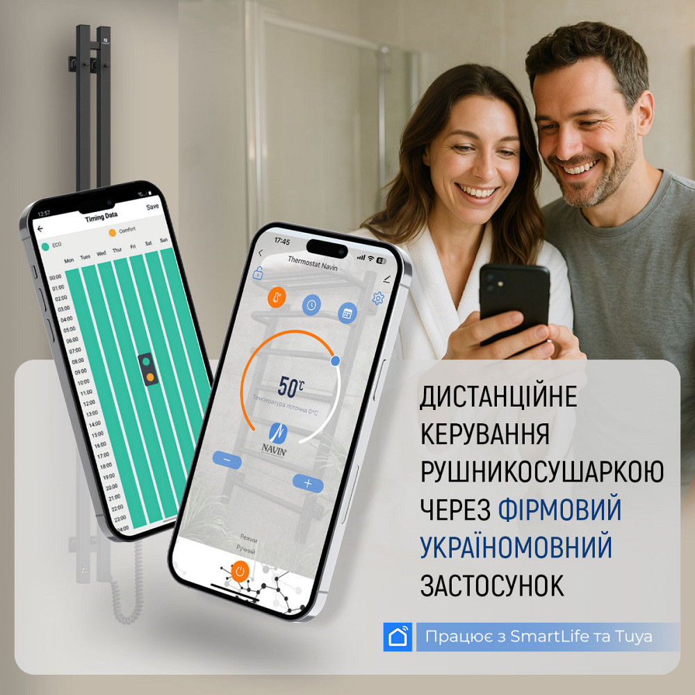 Електрична рушникосушка Navin Avalon 480х1200 Sensor з Wi-Fi права, біла Київ - фото 7