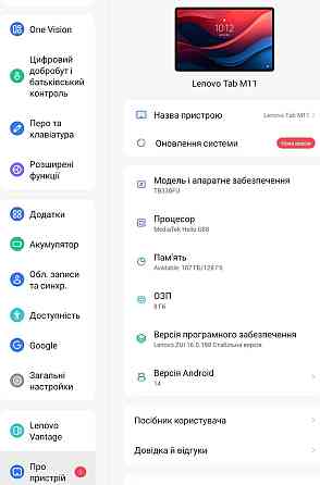 Lenovo tab M11 (K10) 8/128 Wi-fi и Lte (поддержка SIM-карты) Харьков