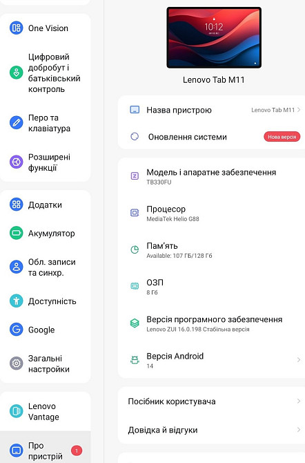 Lenovo tab M11 (K10) 8/128 Wi-fi и Lte (поддержка SIM-карты) Харьков - изображение 4