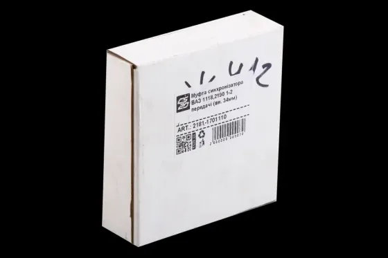 Муфта КПП 2181 1-2 передачи в сборе CS-20 (d 34мм, на вал 2110) Винница