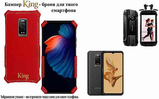 Бампер King для Ulefone Armor 15, Armor 17 Pro, із посиленим корпусом, колір Червоний Київ