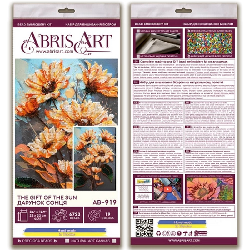 Набор для вышивания бисером 