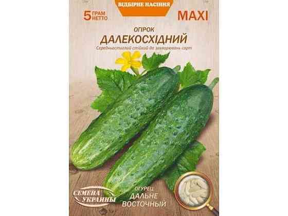 Максі Огірок ДАЛЬНЕВОСТОЧНЫЙ 5г (10 пачок) (сс) ТМ НАСІННЯ УКРАЇНИ Київ