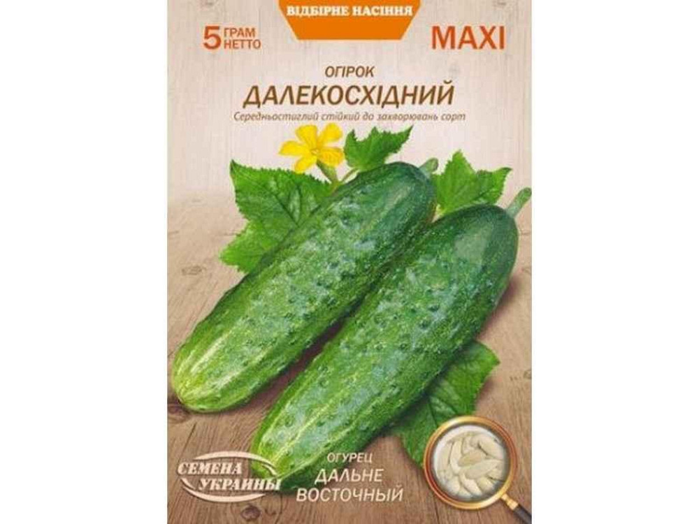 Максі Огірок ДАЛЬНЕВОСТОЧНЫЙ 5г (10 пачок) (сс) ТМ НАСІННЯ УКРАЇНИ Київ - фото 1