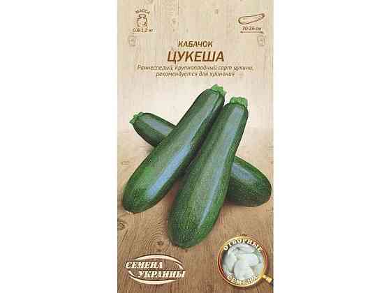 Кабачок ЦУКЕША ОВ 3 г (20 пачок) (рс) ТМ СЕМЕНА УКРАЇНИ Київ