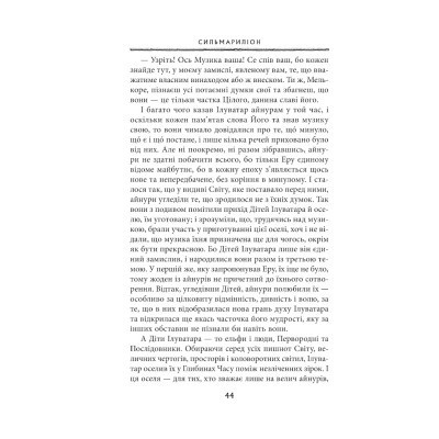 Книга Сильмариліон - Джон Р. Р. Толкін Астролябія (9786176642404) Вінниця - фото 6