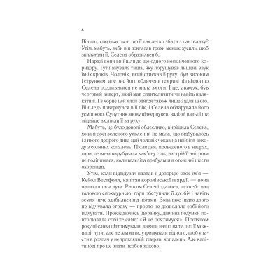 Книга Трон зі скла - Сара Дж. Маас Vivat (9786171707610) Вінниця - фото 10