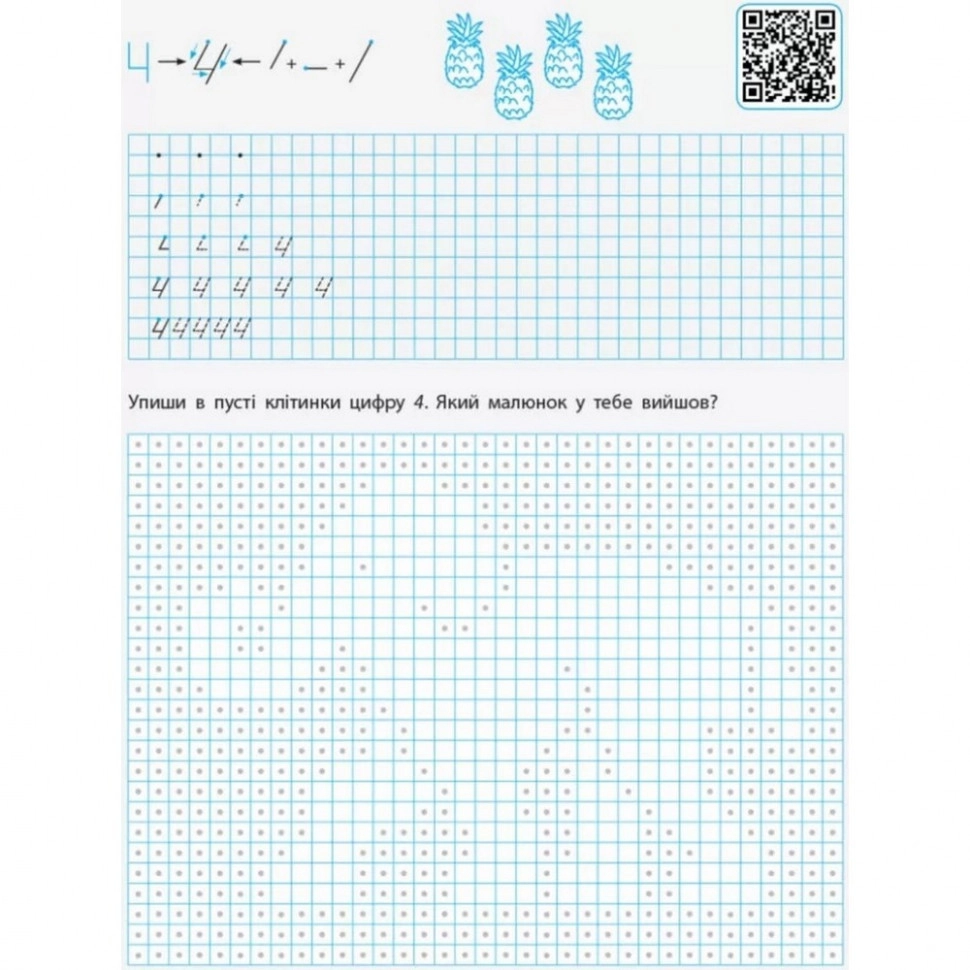 Навчальна книга "Прописи-шаблони. Цифри" АРТ 15902 рус Вінниця - фото 2
