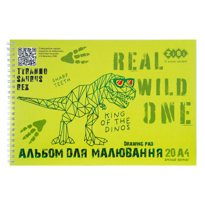 Альбом для рисования ZiBi Kids Line DINO, А4 20 л., 120 г/м2, на пружине (ZB.1443-15) Винница - изображение 1