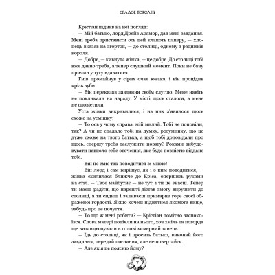 Книга Залізна корона. Книга 1: Спадок поколінь - Олександр Мироненко BookChef (9786175483527) Вінниця - фото 12