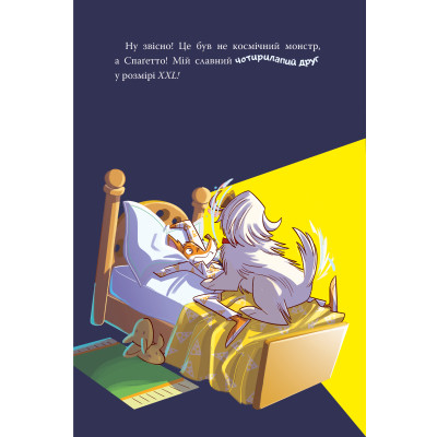 Книга Кулінарний конкурс. Книга 5 - Джеронімо Стілтон Видавництво РМ (9786178512385) Винница - изображение 5