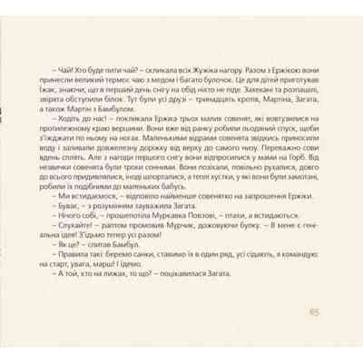 Книга Хто зробить сніг - Тарас Прохасько, Мар'яна Прохасько Видавництво Старого Лева (9786176790273) Вінниця