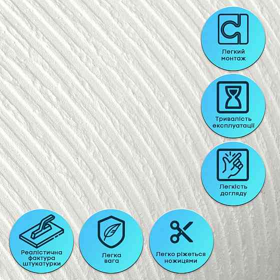 Самоклеящаяся гибкая штукатурка в рулоне 600х3000х2,5мм Бело-молочная SW-00002995 Киев