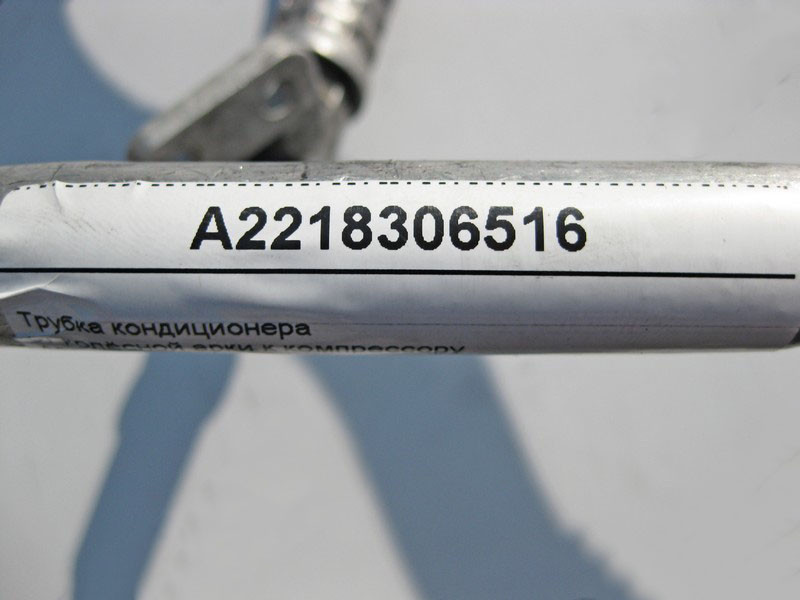 Mercedes-Benz  A2218306516 Трубка кондиціонера від колісної арки до компресора для двигуна OM642 V6 3.0 cdi S-Class W221 Одеса - фото 7