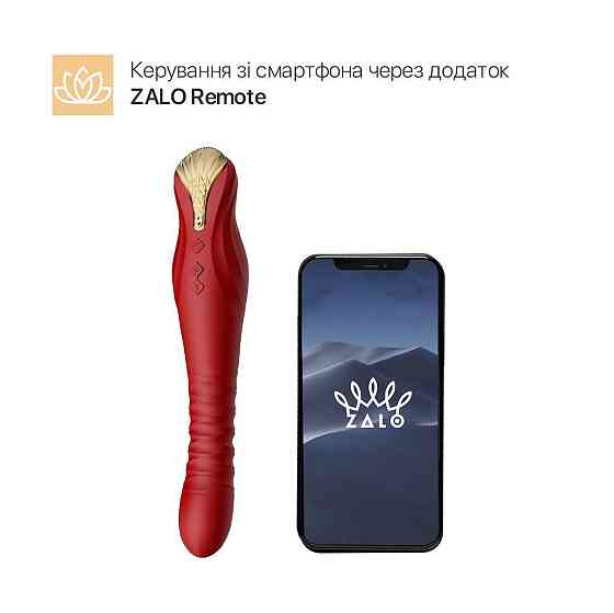 Смартвибратор-пульсатор Zalo — King Wine Red, кристалл Swarovski Sex Aura Киев