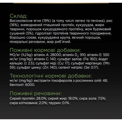 Сухой корм для собак Purina Pro Plan Large Athletic Adult 2+ Sensitive Digestion Для больших пород С ягненком 14 кг (7613035415591) Винница - изображение 4