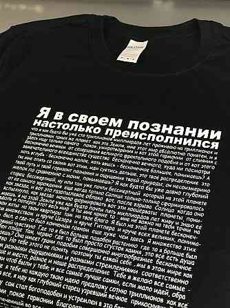 Футболка "Идущий к реке" Я в своем познании настолько преисполнился Чернівці