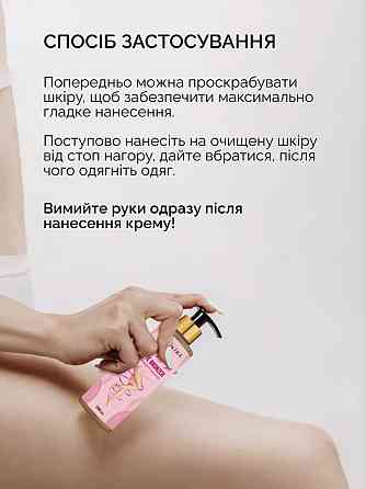Тонирующий крем для ног Жидкие чулки Reclaire cosmetics 200 мл Киев