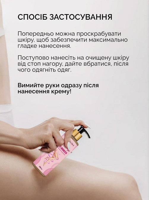 Тонирующий крем для ног Жидкие чулки Reclaire cosmetics 200 мл Киев - изображение 4