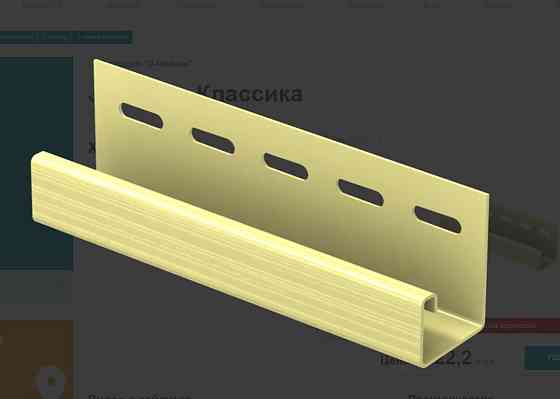 J-планка (J-Trim). Кремовий 3050 мм. Дніпро