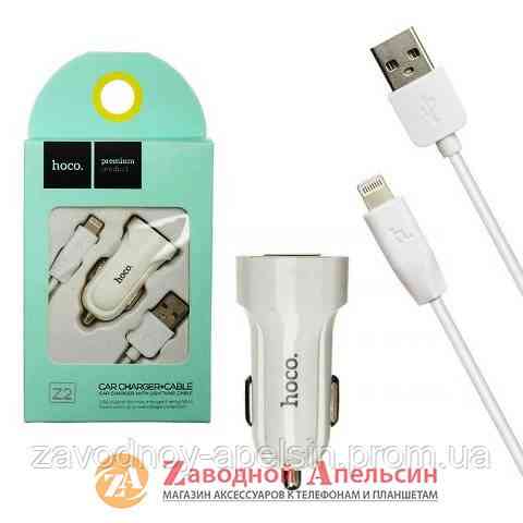 Автозарядка АЗУ Hoco Z2 lightning 1usb 1,5A Одесса