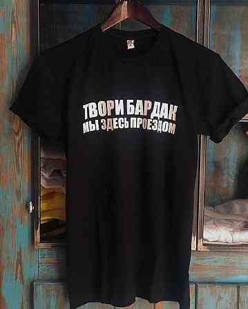 Черная мужская футболка с принтом Черновцы