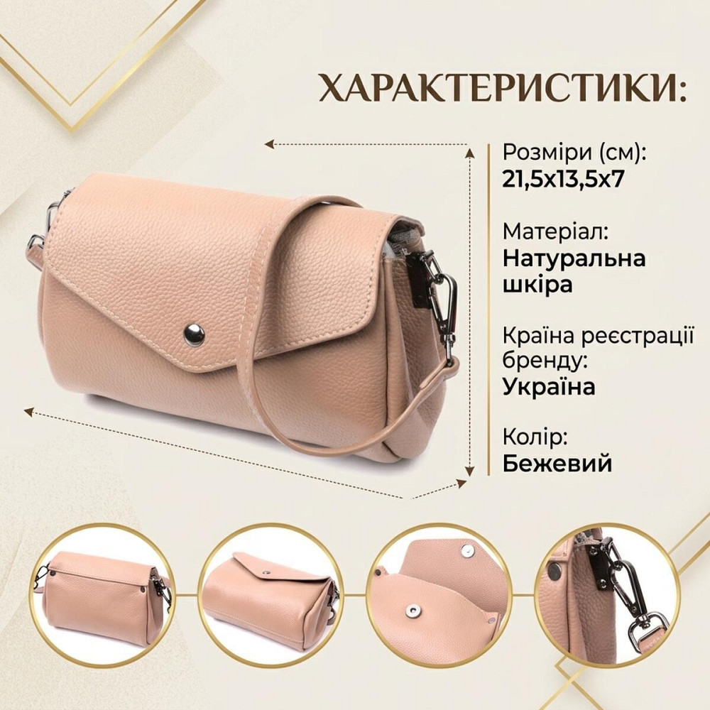 Компактная кожаная женская сумка с треугольным клапаном Vintage 22256 Бежевая Киев - изображение 13