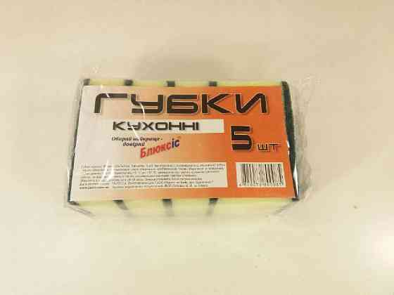 Губка поролонова а5 (Максі) Хорека (1 пачка) Харків