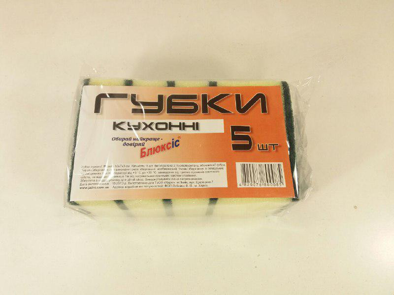 Губка поролонова а5 (Максі) Хорека (1 пачка) Харків - фото 1