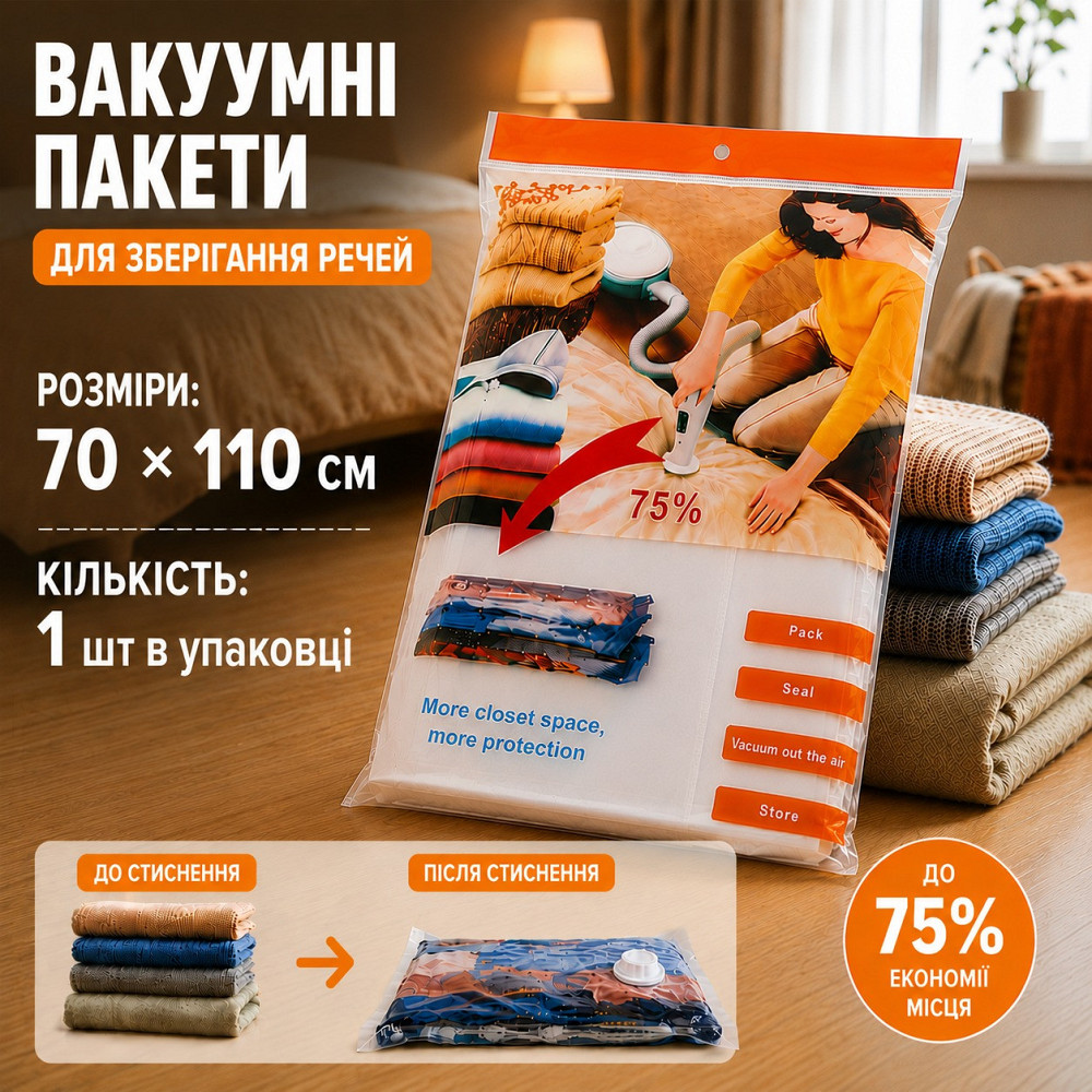 Вакуумный пакет с Zip-замоком для хранения одежды вещей багажа, с клапаном мешок вакуумный для хранения, 70х110 см Каменец-Подольский - изображение 10