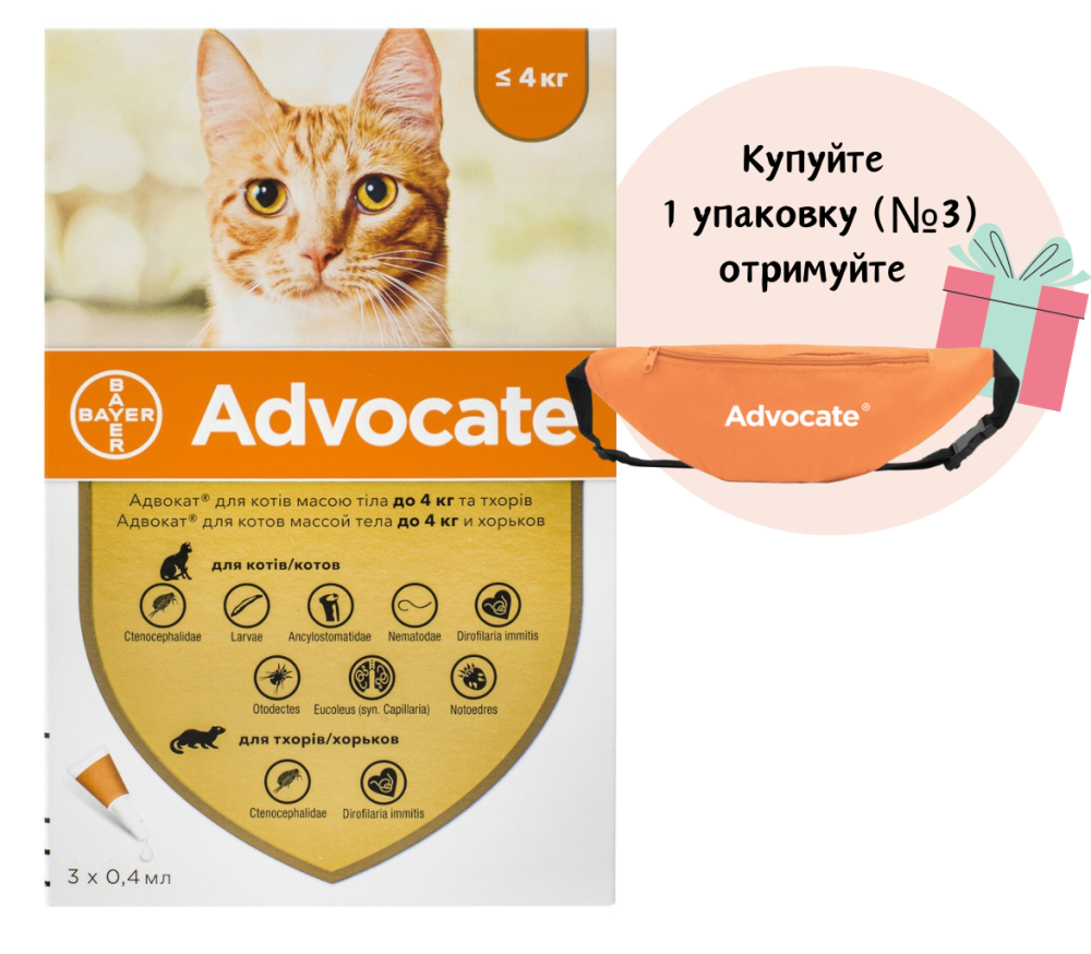 Краплі Адвокат для кішок до 4 кг (0,4 мл) упаковка 3 шт, BAYER Вінниця - фото 1
