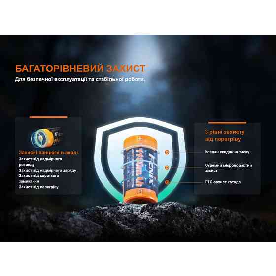 Аккумулятор 16340 Fenix ARB-L16-1150P 1150mAh со встроенной платой защиты (Черно-оранжевый) Винница