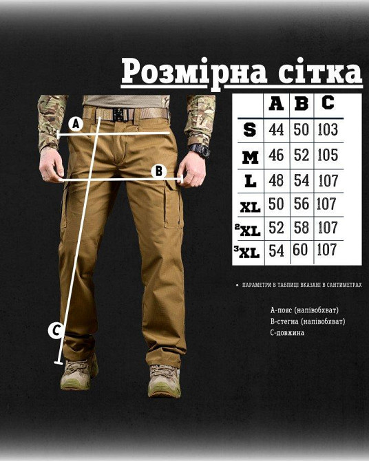 Тактические штаны  pyramid кайот  рипстоп  ВТ7484 Одесса - изображение 7