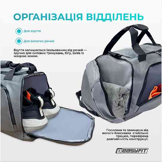 Спортивна сумка-рюкзак EasyFit BackBag 28 л Коломия