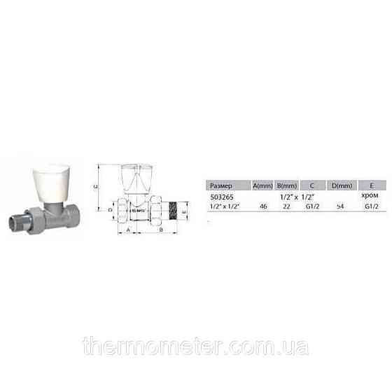 Кран радиаторный прямой ARCO 1/2″ вентильный 503265 Киев