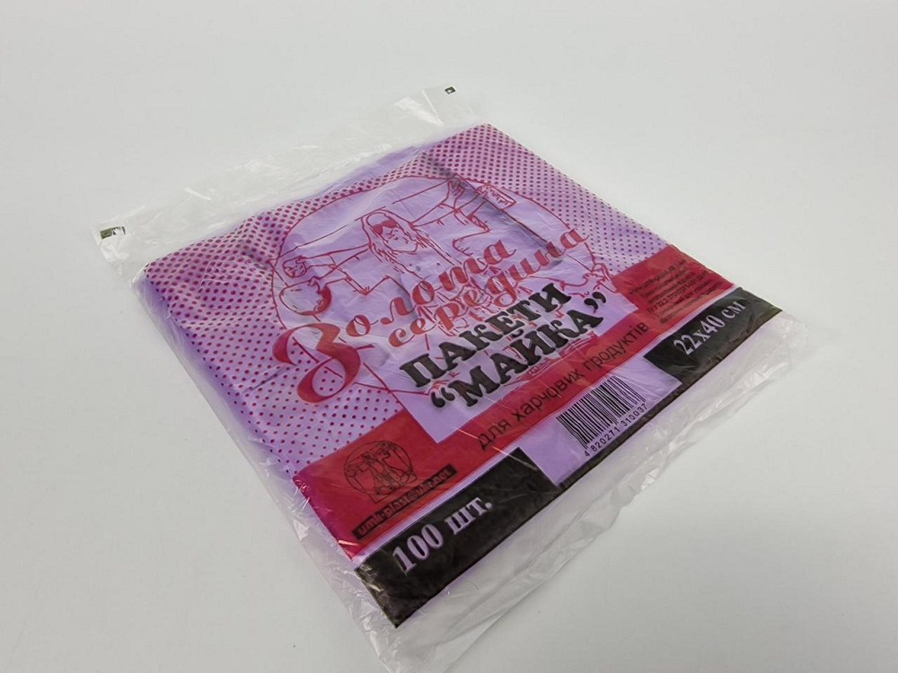 Майка п\э №22*40 Золотая Середина Фиолетовая (100шт) (1 пачка) Харьков - изображение 3