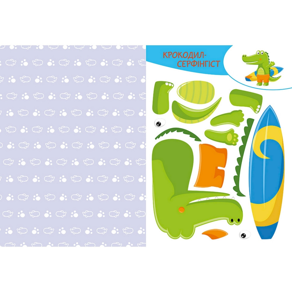 Альбом із шаблонами Вирізай. Клей. Грай "Веселі пригоди" 1747001, 16 сторінок Вінниця - фото 3