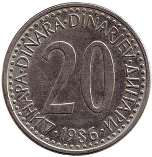 Монета 20 динаров. 1985-87 год, Югославия. (В) Полтава - изображение 1
