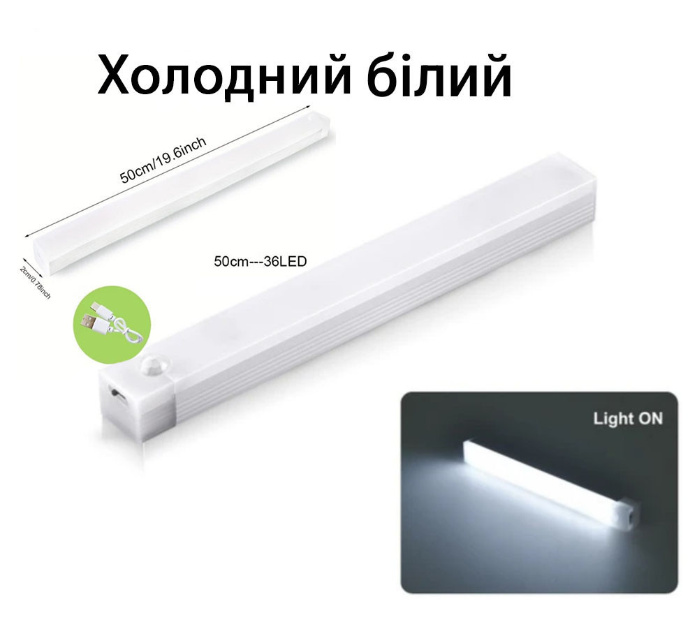 LED  світильник-нічник з датчиком руху і датчиком день/ніч  50 см 36 LED Холодний білий (0803) Смела - изображение 1