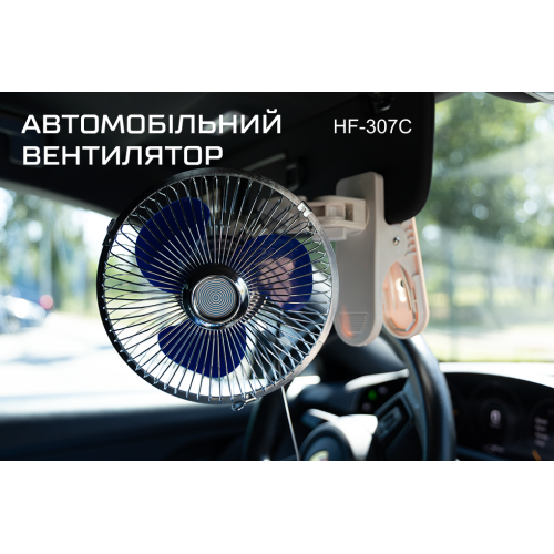 Вентилятор 6" ВН.12.607С/HF-307C 12 В з кутом повороту 120 градусів на кліпсі Харків - фото 10